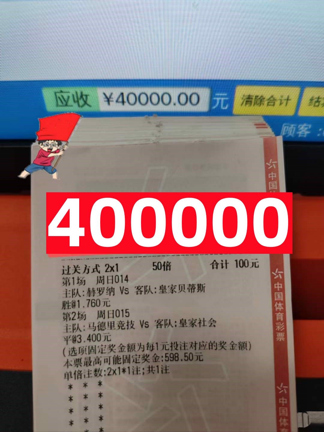 今日足球竞彩实单最稳推荐,5.27足球竞彩推荐