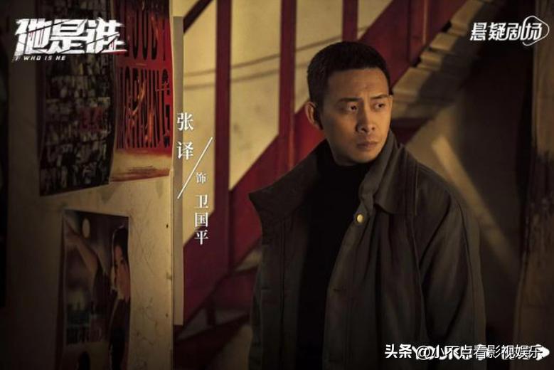 张译新剧未播先火，女主这次换成了她，这回也好看了