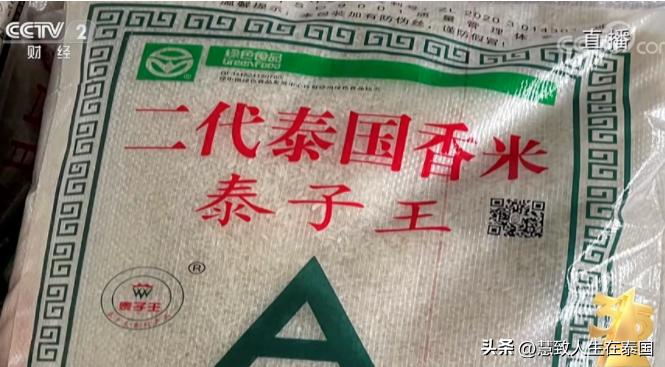 “假泰国勾兑香米”被爆，引大伙震惊