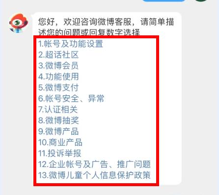 微博忘记密码换手机号了怎么找回,微博忘记登录手机号码怎么办