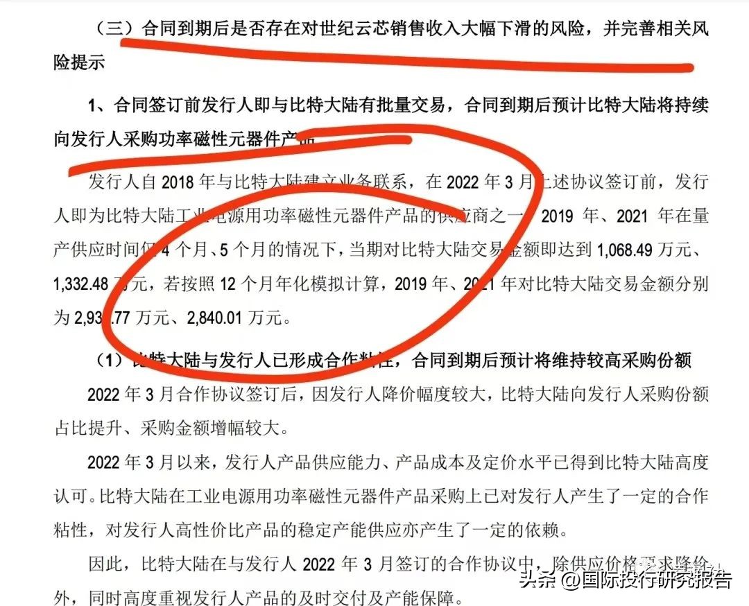 美信科技ipo,美信科技什么时候上市