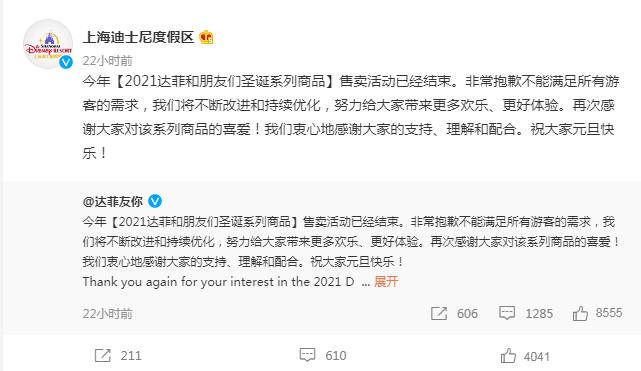 5000人凌晨3点排队买迪士尼玩偶,凌晨3点超5000人迪士尼排队买玩偶