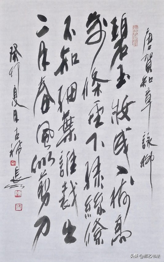 咏柳唐贺知章古诗规范书写,咏柳唐贺知章书法比赛