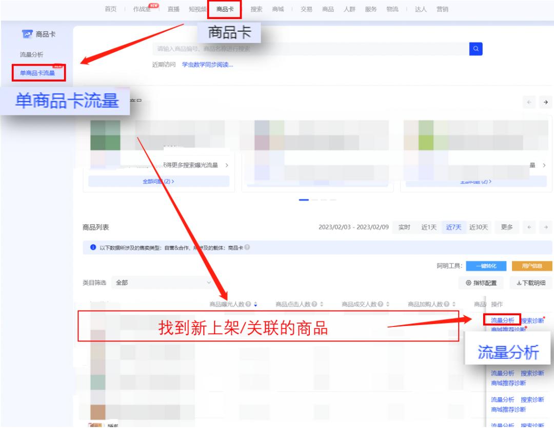 抖音小店蓝海商机货源怎么定价,抖音0元开店货源一件代发流程