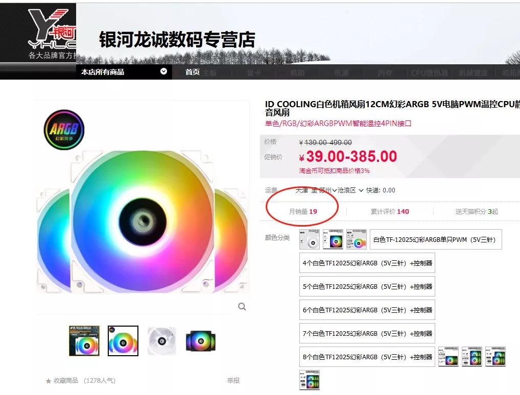 2021年DIY市场回顾专题（一）：机电散与外设周边
