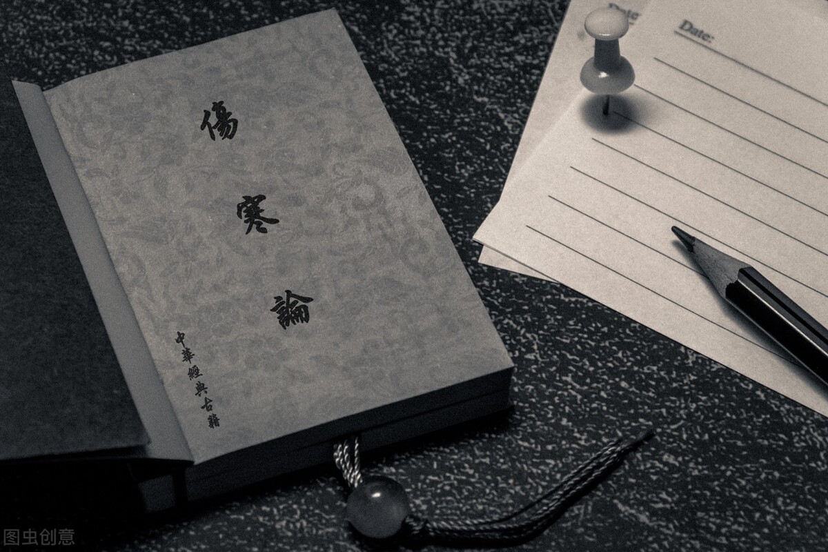 7.《伤寒杂病论》研究的代表学说