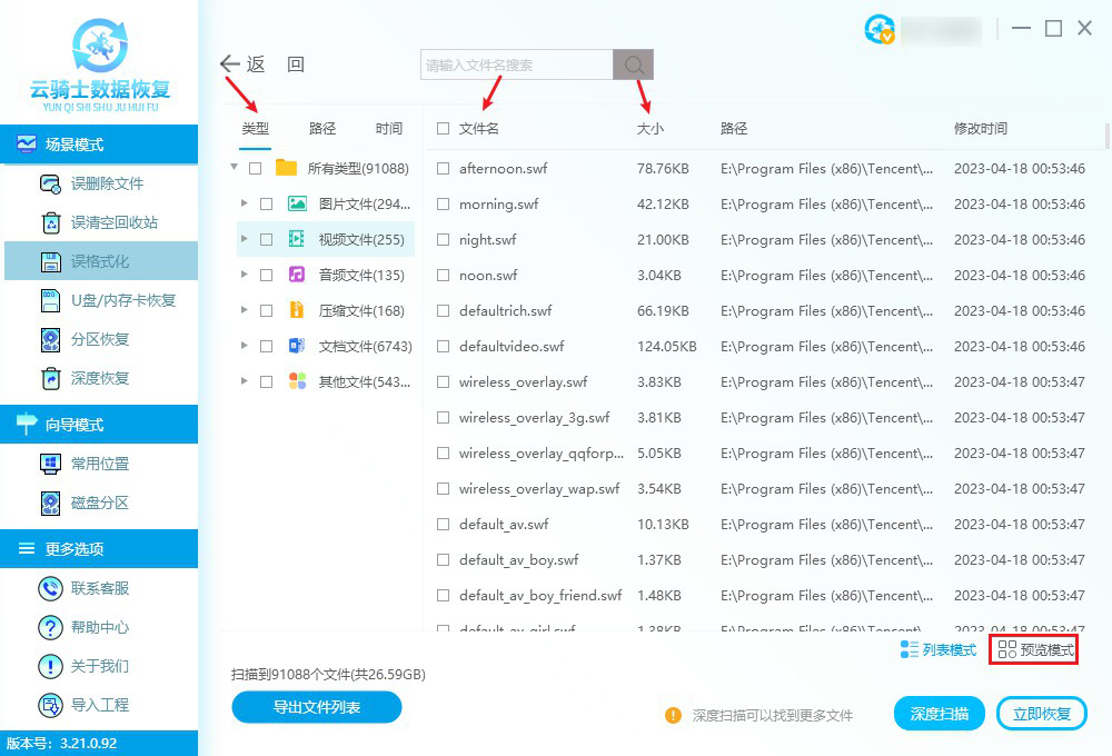 移动硬盘初始化后数据能恢复吗,硬盘分配后初始化数据如何恢复