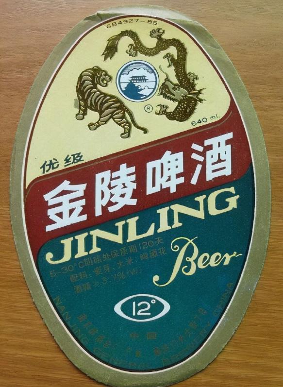 80年代的江苏啤酒,江苏经典啤酒