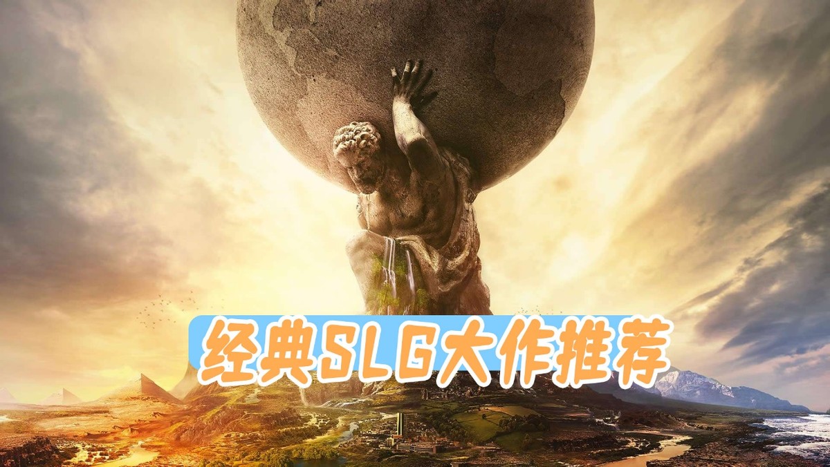 半小时就能打一场的策略游戏,排名前10的策略游戏