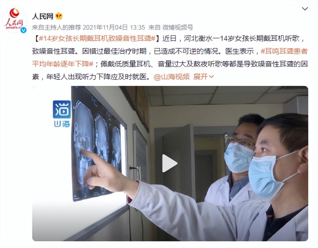 预防噪音性耳聋有哪些方法,噪声性耳聋的疾病诊断及危害