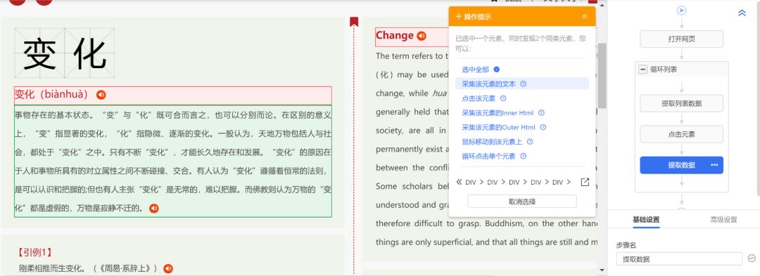 技术应用|语料辅助查询与收集（一）：自动化翻译数据采集