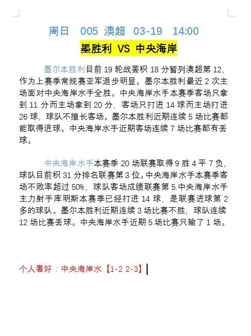 6-10周日足球赛事,8-12周日足球赛事