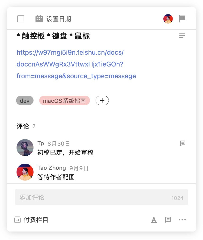 用清单自动生成数据,用滴答清单代替doit