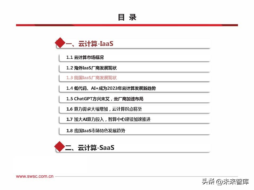 云计算最新发展趋势分析,云计算最新发展趋势