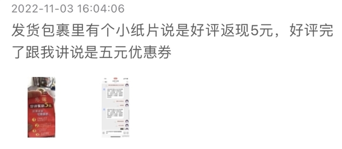 好评返现举报商家失败了,好评返现举报骗局