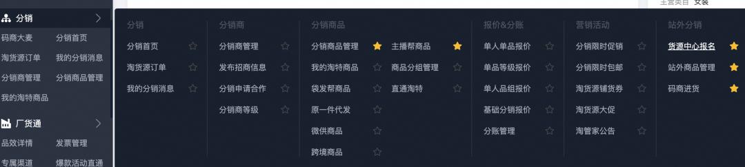 1688批发网怎么分销,怎么把1688的货源分销到抖音