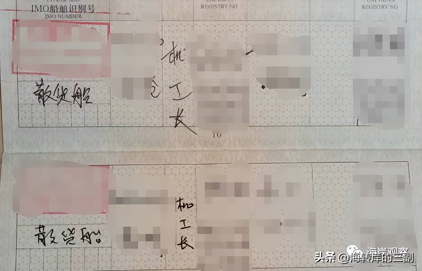 船员假资历处罚依据,船员资历造假怎么处罚