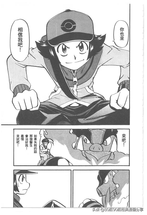 精灵宝可梦788集完整版,精灵宝可梦788集免费在线观看