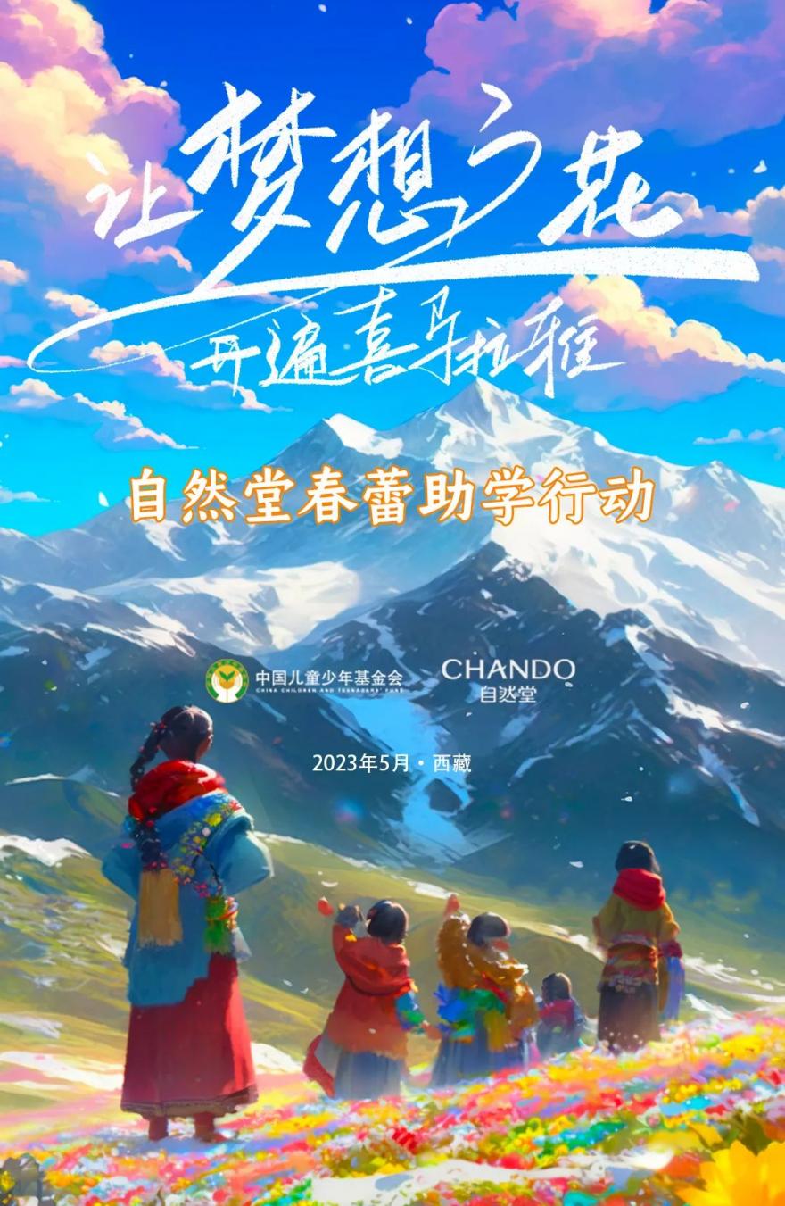 自然堂品牌发展,自然堂发展