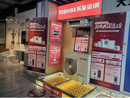 东芝中央空调直播抢购,东芝空调5.29线上直播