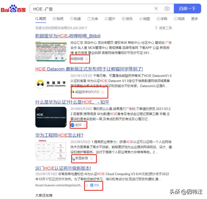百度搜索手机号,百度搜索技巧全攻略