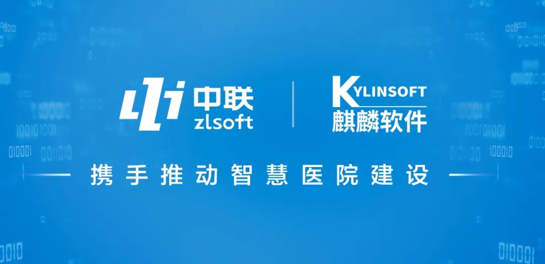 重庆智慧医院系统设计方案,医院重庆中联系统