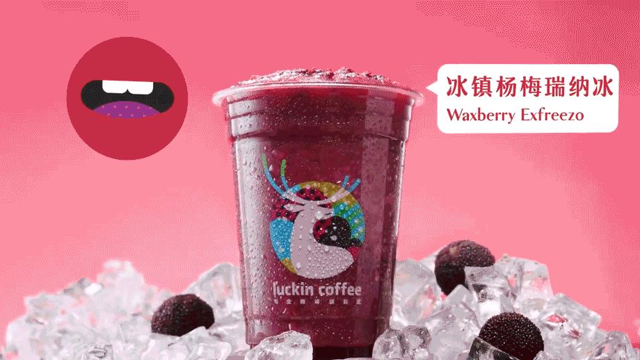 瑞幸logo文化理念及品牌内涵,瑞幸logo设计全过程