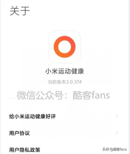 小米运动健康app准不准确,小米运动健康app不支持体脂秤