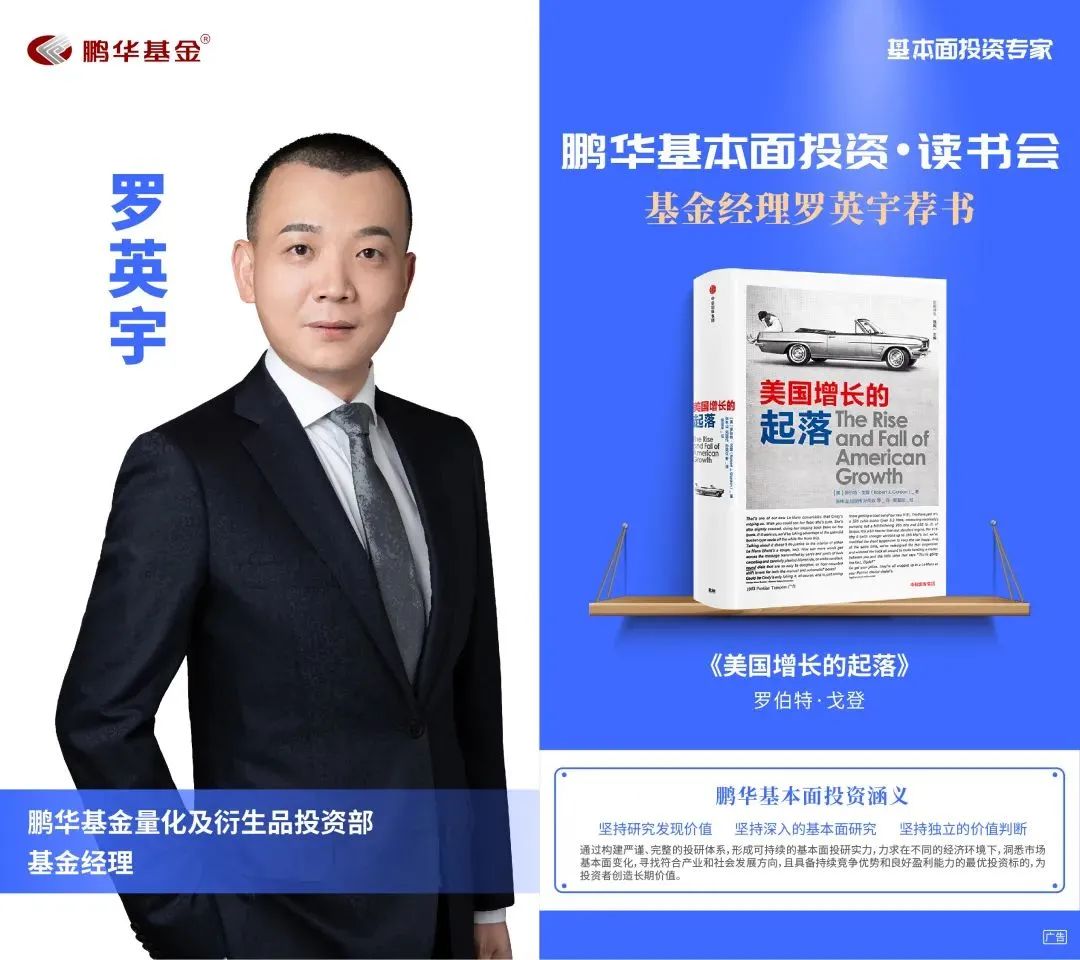 鹏华基金王宗合价值分析,51位鹏华基金基本面投资专家书单