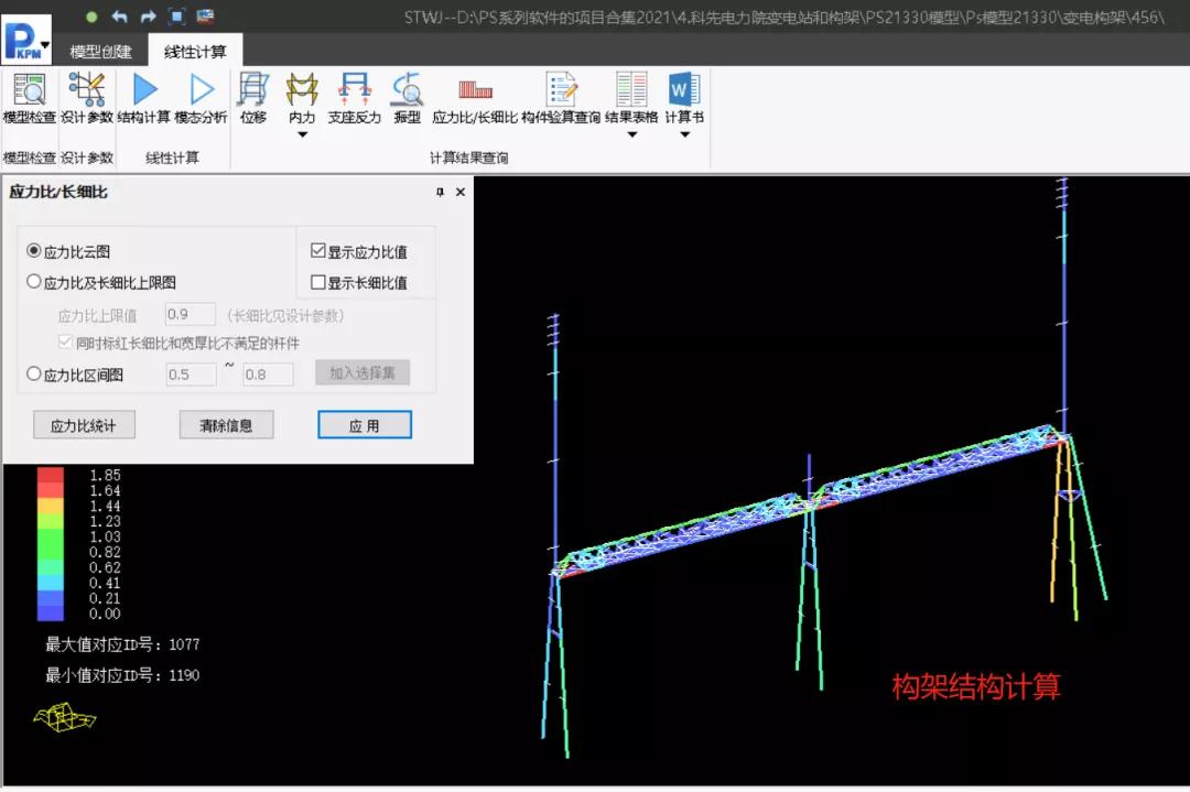 变电站架构实用设计手册,数字化变电站设计方案
