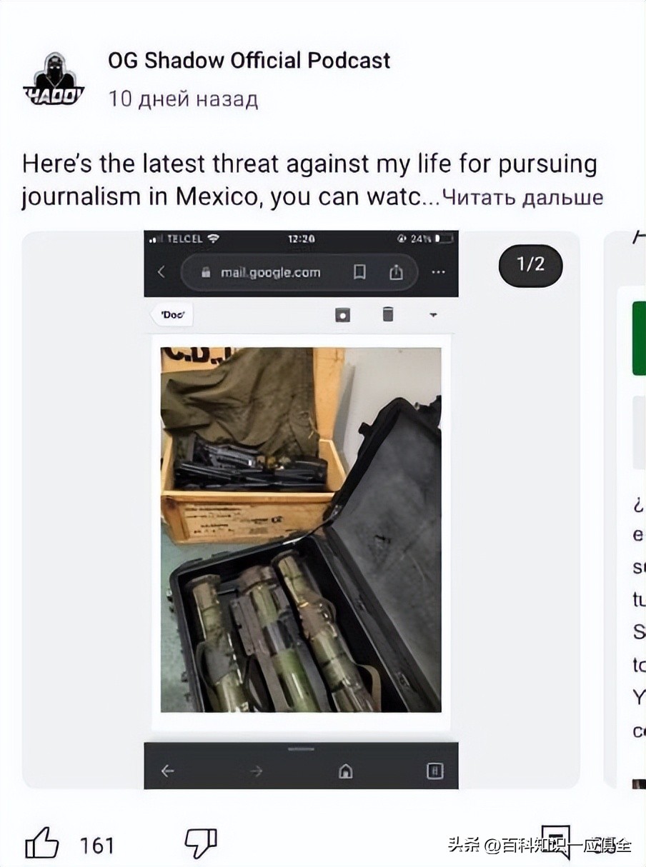 墨西哥贩毒集团已开始使用乌克兰*私走***器武**