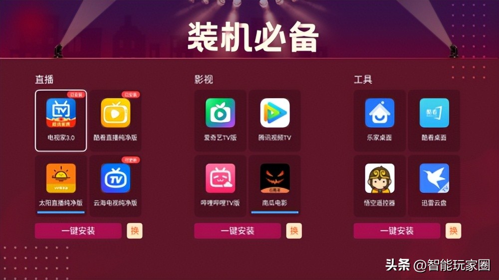 长虹电视怎么调出来电视频道,长虹电视开机直接进入电视频道