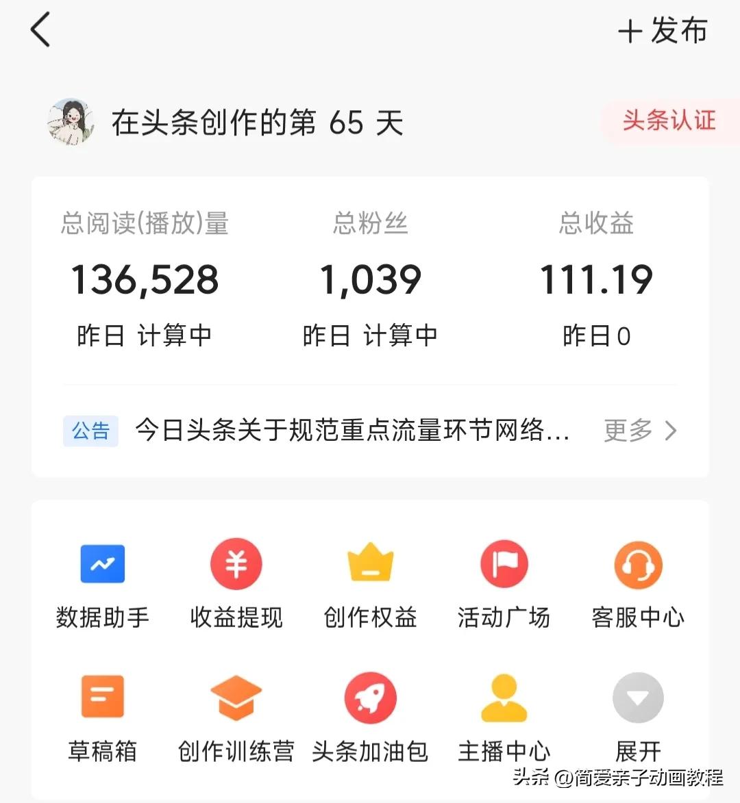 头条怎样发布文章才能赚钱,怎样在头条没有粉丝发文章赚钱