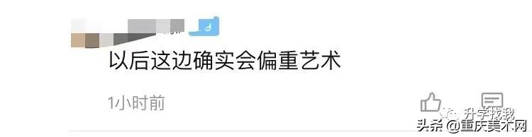 巴蜀中学本部和四十二中合办初中,渝中区42中变巴蜀中学57中