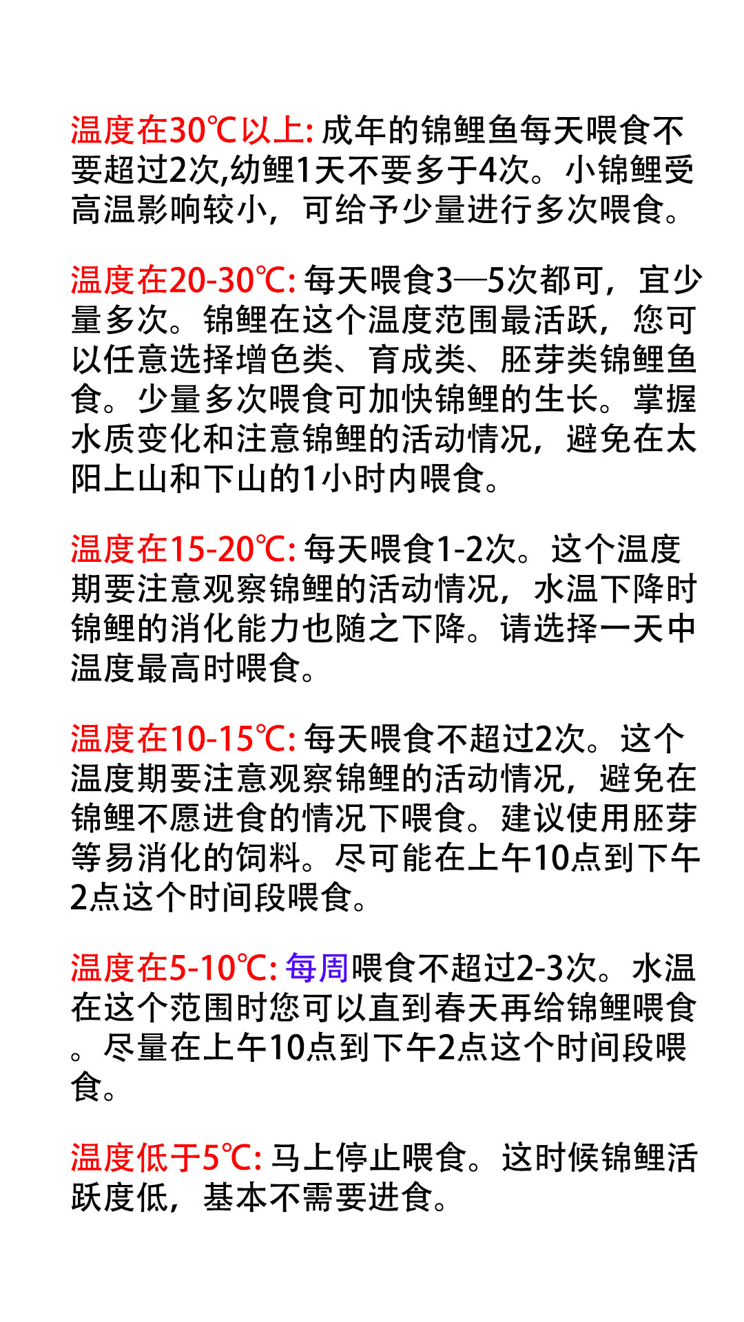 手臂纹锦鲤的忌讳和讲究,鱼池养锦鲤最忌讳7件事