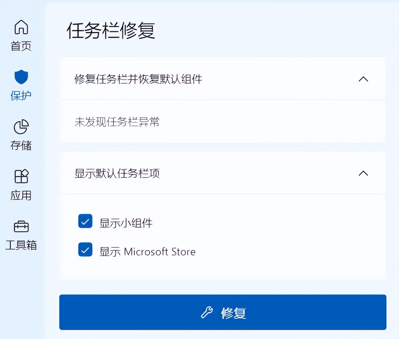 微软电脑管家简单上手体验,微软电脑管家2.0杀毒测试