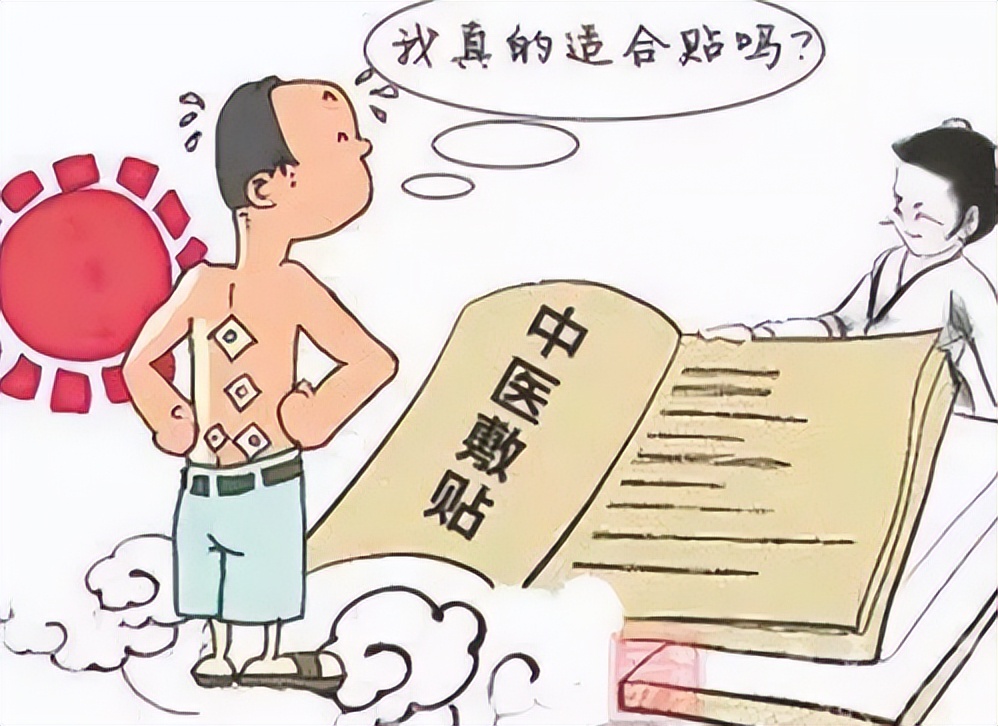 【每日一方】今年夏天,三伏贴——你约了吗?