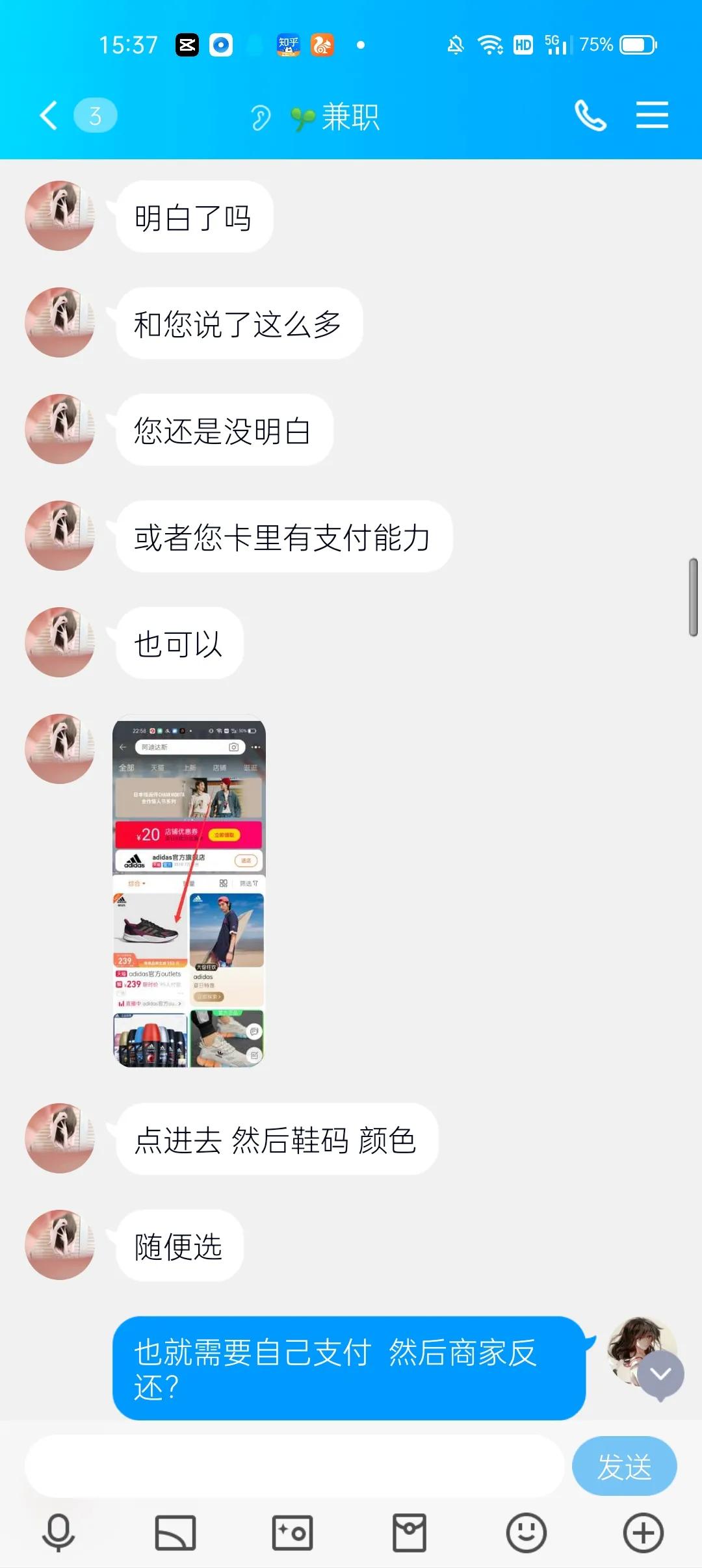 网络兼职不可信十个有八九是*子骗**