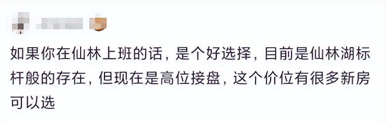 拿捏主城“品质”改善！高科凭什么？