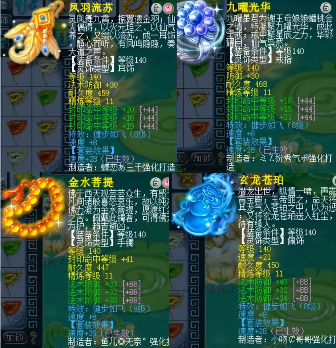 盘丝洞对付谛听,盘丝洞克谛听