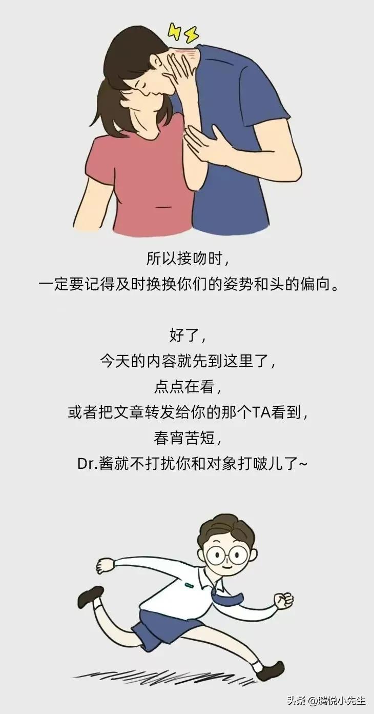 正确的接吻方式你都会了吗,正确的接吻小知识