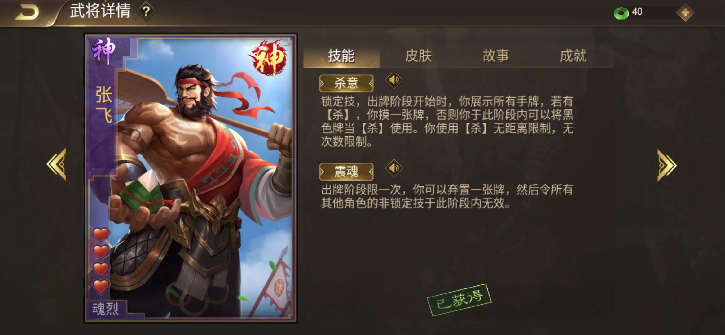 极略三国神黄忠,极略三国神董卓