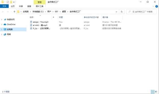 录音文件怎么转换成mp3格式？6个方法转换录音音频格式