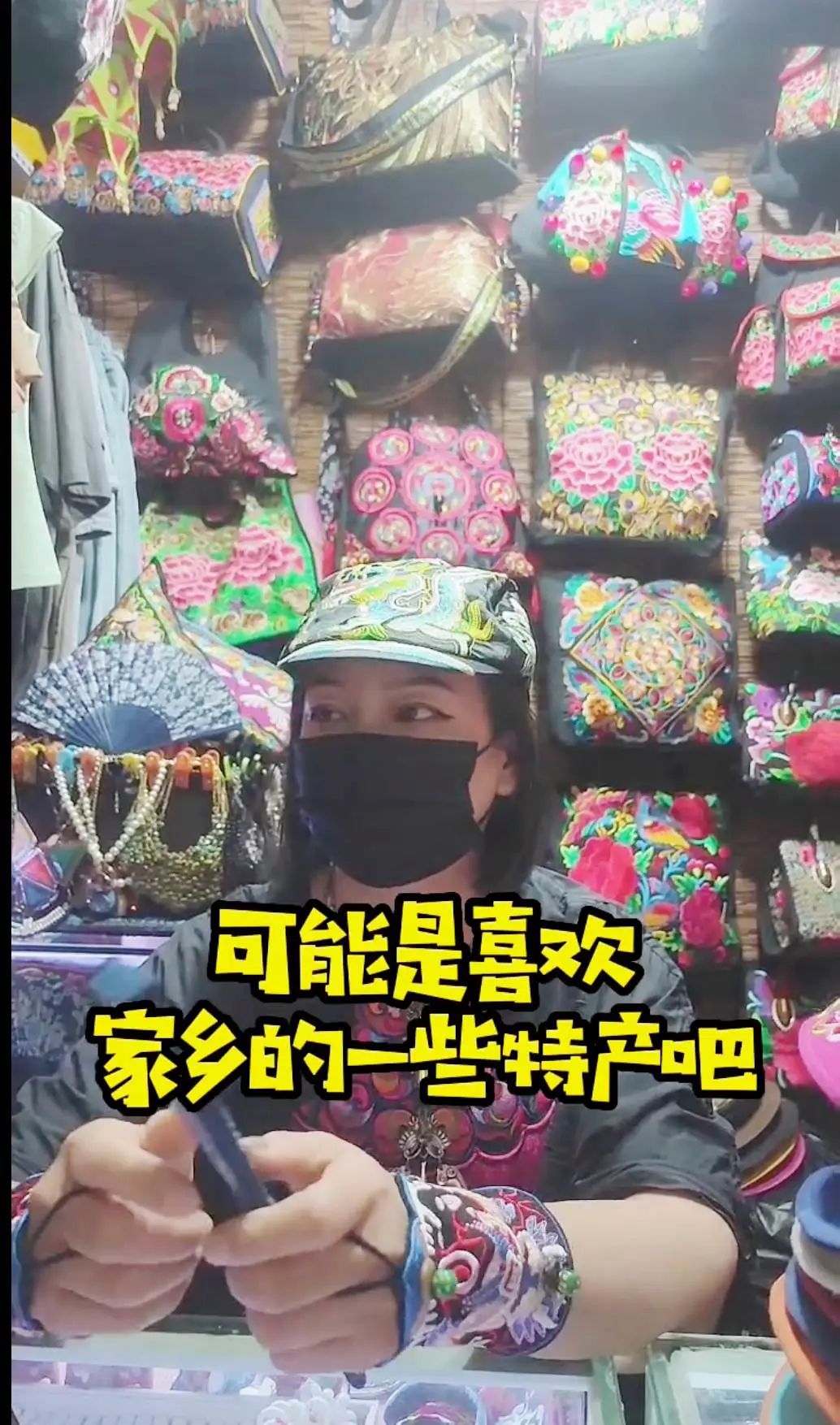 来济南20多年的瑞丽妹子，在中恒做小商品生意，卖云南特色商品