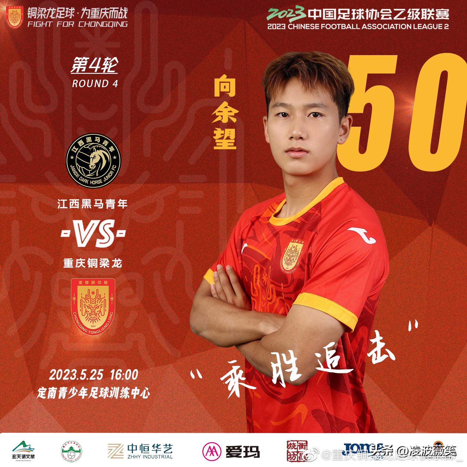 足协杯鲁能16强对手,4支中乙队率先晋级足协杯