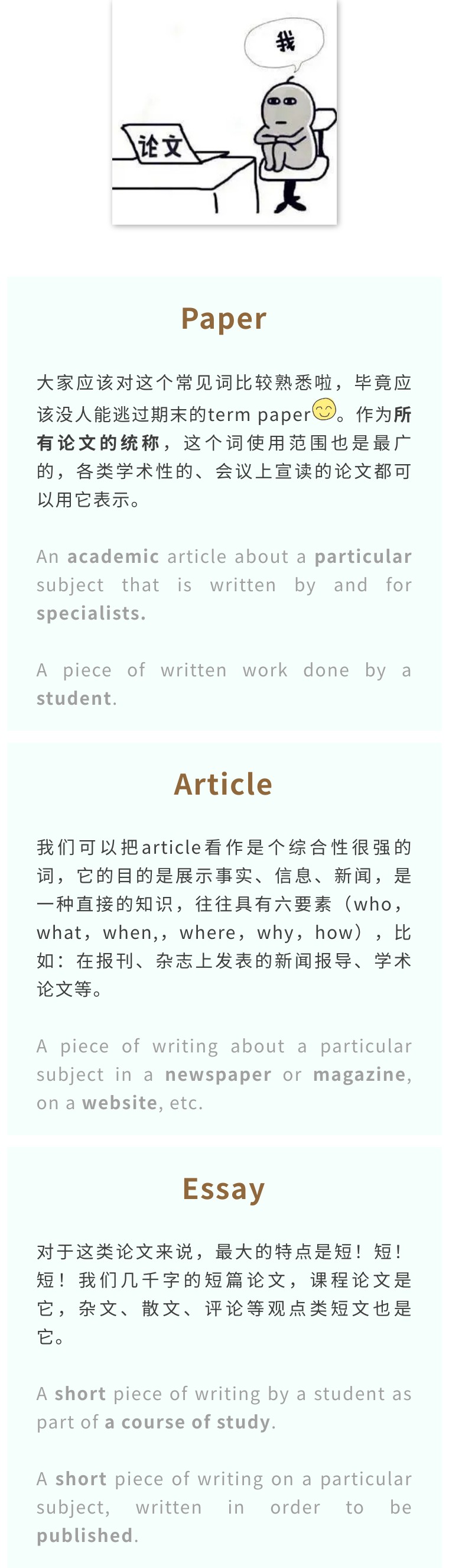 学位论文可以用paper表示吗,paper可以指毕业论文吗