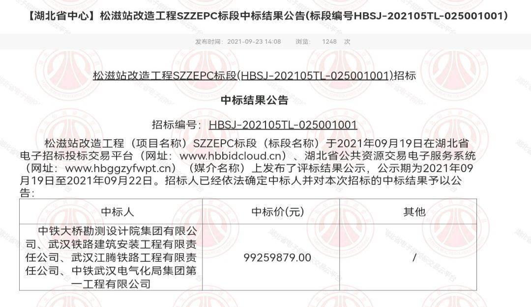 松滋火车站改造会增加车次吗,松滋火车站改造