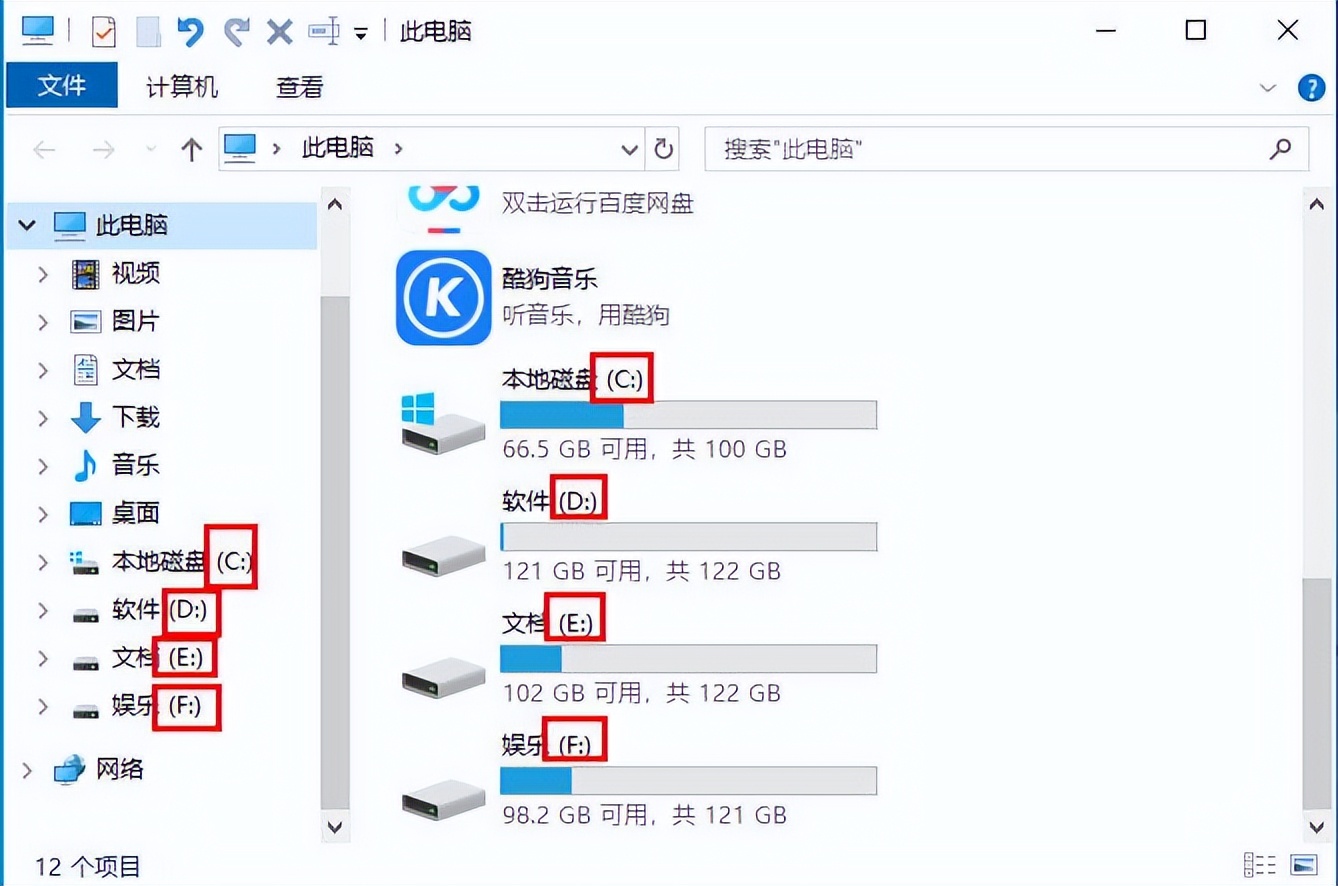 第十六章文件夹选项设置（2）