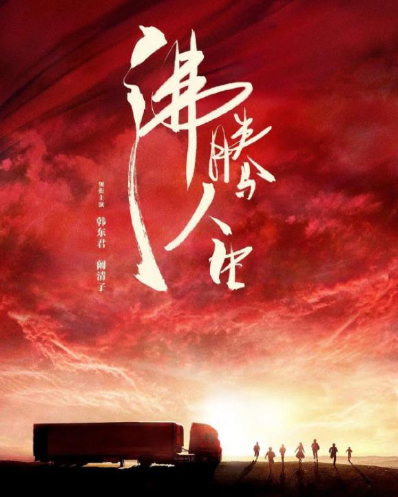 沸腾人生1-40集完整版免费观看,电视连续剧沸腾人生在线观看