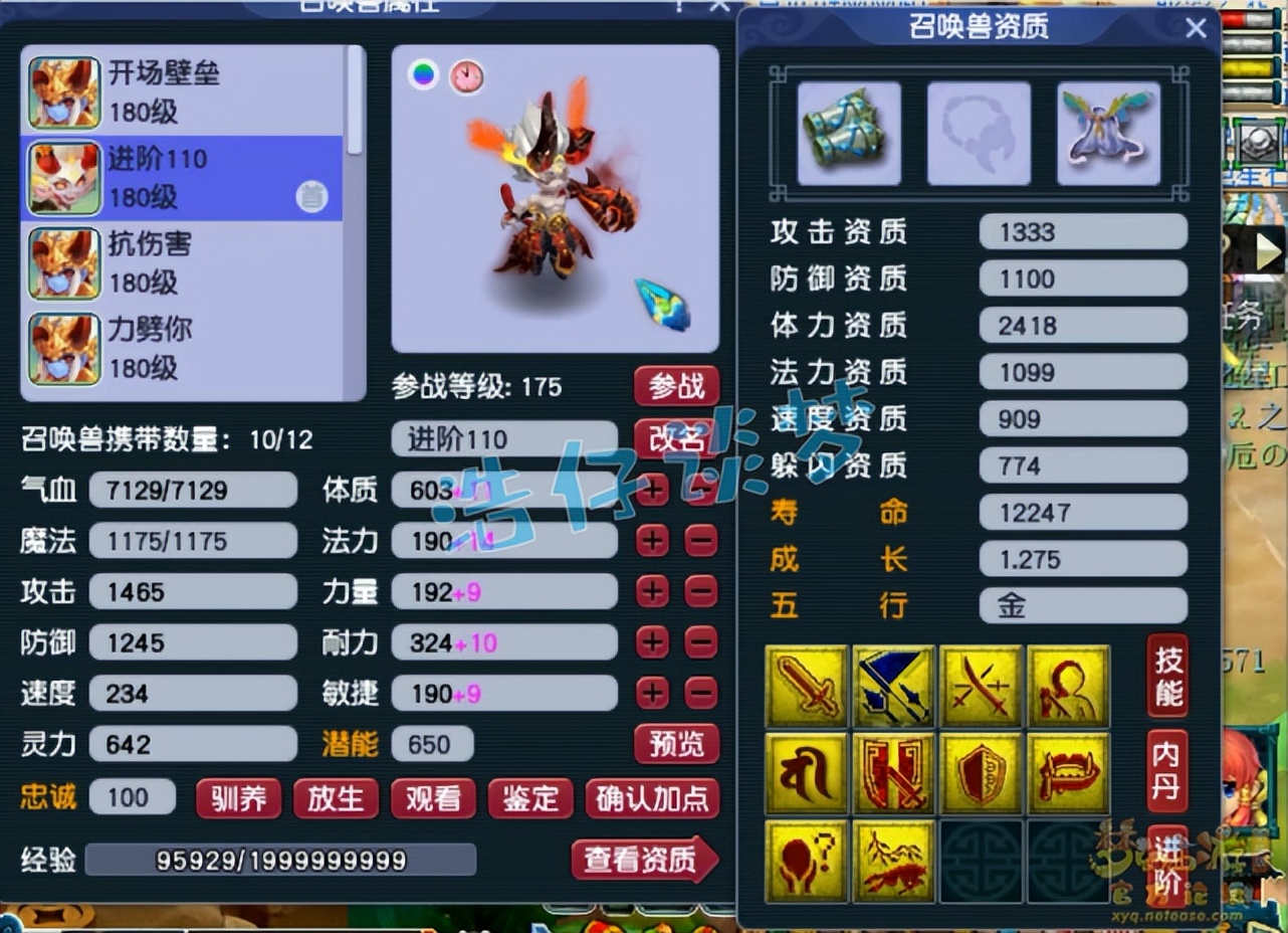 梦幻西游175五开特技,梦幻西游109五庄和129五庄